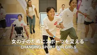 Laureus Sport for Good and Nike co-host 'Coach the Dream: Changing Sport for Girls' in Tokyo