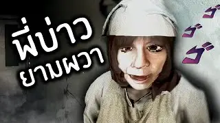 หน่องบวม ออฟฟิต | Night Security