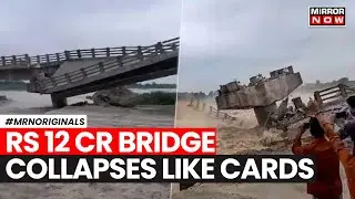 Bihar Bridge Collapse | Rs 12 Crore Bridge Falls Before Opening in Araria | Nitin Gadkari Clarifies