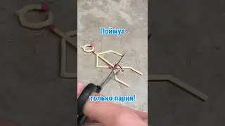 Поймут только парни!