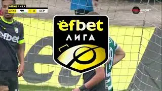 Черно море - Берое 1:1 /репортаж, 20 кръг/
