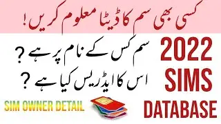 sim kis ke name par hai kese pta krne||all network sim detail|sim database2022|sim data with adress