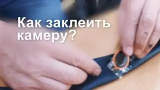 Как заклеить камеру? Мастер класс по заклейке вело камеры.