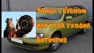 Куда уходил Антифриз Nissan Almera n15 1.4