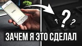 Как и зачем я прибил iPhone на стену. Вторая жизнь айфона