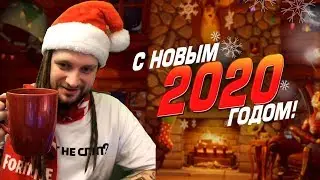 ПОЗДРАВЛЕНИЯ С НОВЫМ 2020 ГОДОМ! НОВОГОДНЕЕ ОБРАЩЕНИЕ, ПОДВЕДЕНИЕ ИТОГОВ! │Ne Spit │Spt083