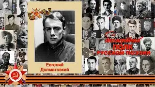 Евгений Долматовский «Баллада об артистке ТРАМа», читает Снежана Власова, г. Псков