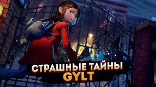 Страшные тайны ➤ GYLT ➤ Тормозит? Заходи на Твич