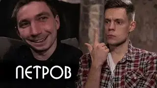 муд петров тупит у дудя вДудь rytp