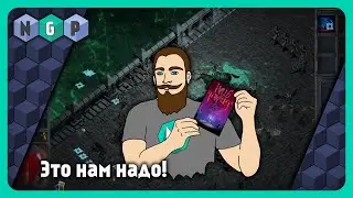 Игра 