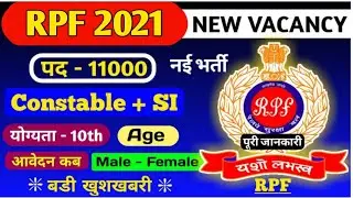 RPF New Recruitment 2021 || RPF Constable Vacancy Update 2020-21 Full Information RPF Bharti 2021
