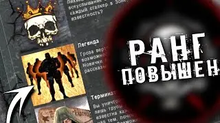 Получены НОВЫЕ Достижения . Война за Апокалипсис - STALKER - Global War #5