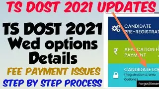 TS DOST 2021 wed options Details//Fee Payment issues//TS DOST 2021 Registration process in Telugu