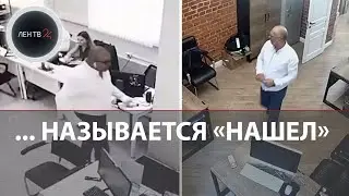 Взял в ключи и угнал из салона Лексус за 22 млн | Вор притворился сотрудником и вынес кассу турфирмы