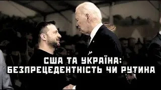 Саміт G7 та очікування кредиту 50 млрд $. Зеленський та Байден гарантії безпеки. Вігірінський, Фарід