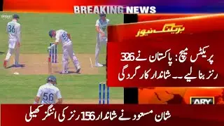 Pakistan Vs Australia PMXI Practice Match Highlights Today | Pak Vs Aus Practice Day 1 Highlights