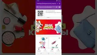 Как обновить клиентское приложение Валберис Wildberries?!
