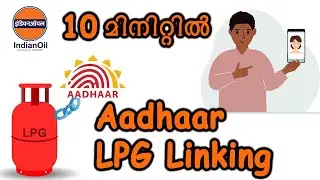 lpg gas kyc online | indane gas kyc form fill online | indane gas kyc online registration