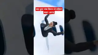 woman sucked out of plane😱महिला को विमान से बाहर निकाला गया #shorts #facts