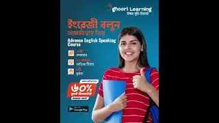 Social Media Video Ad For Ghoori Learning BD I Online Platform After Effects 