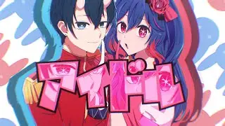 【COVER】Idol - YOASOBI / Airi Cordelia & Neil (Duet ver.) 