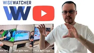 ПАЛИМ ТОПОВЫЕ ТЕМЫ на YouTube. Разберем ваши тематики. Практика работы c WiseWatcher