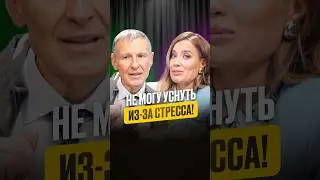 Отсутствие сна из-за стресса 