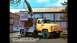 газ 53 ( полстотретий в народе) все модификации
