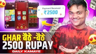 BEST SELF EARNING APP | PAISE KAMANE WALA APP | ONLINE EARNING WITHOUT INVESTMENT