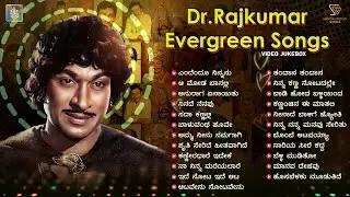 Dr. Rajkumar Evergreen Songs | Part -1 | Super Hit Kannada Old Songs Video Jukebox