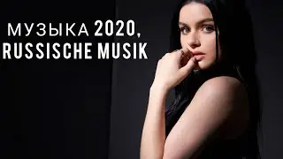 ХИТЫ 2020 ♫ ЛУЧШИЕ ПЕСНИ 2020, НОВИНКИ МУЗЫКИ 2020, РУССКАЯ МУЗЫКА 2020, RUSSISCHE MUSIK 2020