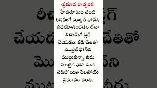 quotes in telugu pramaada hecharika #shorts