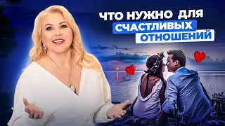 Почему НЕ ПОЛУЧАЕТСЯ построить счастливые отношения? Этапы ВЗРОСЛЕНИЯ женщины. Елена Сюрр