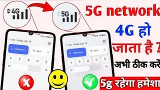 5G network hone ke bad bhi 4G net use hota hai problem solve kaise kare #trendingvideo