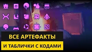 ВСЕ АРТЕФАКТЫ В RISK OF RAIN 2 + РАСПОЛОЖЕНИЕ ТАБЛИЧЕК