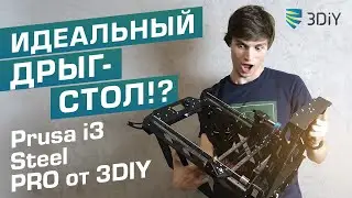 Лучший 3D-принтер с кинематикой дрыг-стол!? Prusa i3 Steel PRO и Prusa i3 Steel Bizon PRO от 3DIY