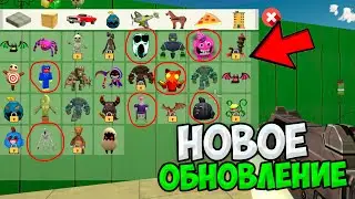 НОВОЕ ОБНОВЛЕНИЕ В ЧИКЕН ГАН ! ОБНОВЛЕНИЕ В CHICKEN GUN !