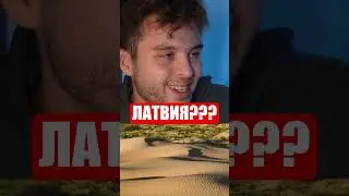 УГАДАЙ СТРАНУ ПО ФОТО 