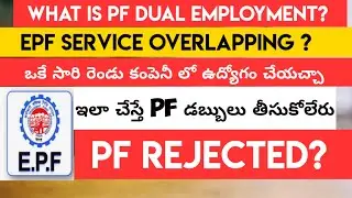 PF Dual Employment Problem Telugu | PF Service Overlaping Problem | UAN Service Overlapping EPF