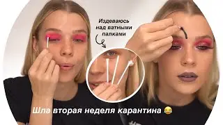 3D Макияж Ватными Палками 😱Остановите Меня 😂Rina