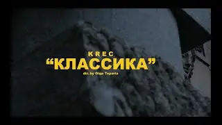 KREC - КЛАССИКА (Official Video)