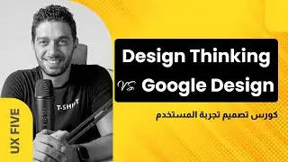 User Experience Tutorial | Design Thinking VS Google Design Sprint