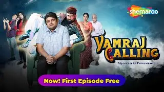 Yamraj Calling - Episode 1 | Deven Bhojani | Niillam Paanchal | New Gujarati Web series