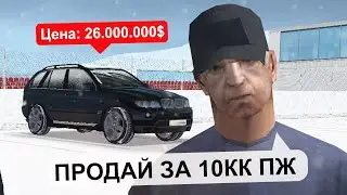 АВТОРЫНОК в SAMP