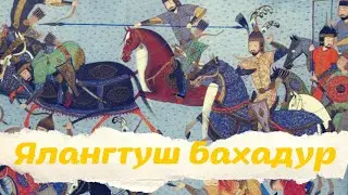 Алшын Жалантос бахадур