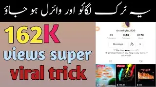 how to increase tiktok views and likes || tiktok foryou trick today