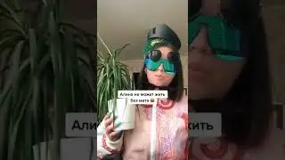 Реп про имена девчонок 2 // tik-tok AURIKA
