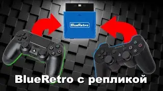 BlueRetro с репликой геймпадов от PlayStation 3 и PlayStation4