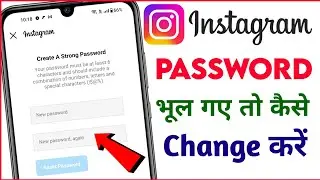 Instagram Ka Password Kaise Change Kare | How To Change Instagram Password | Insta Password Change