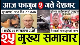 nepal news🔴news today newsl aaj ka mukhya samachar nepali l आजका मुख्य समाचार